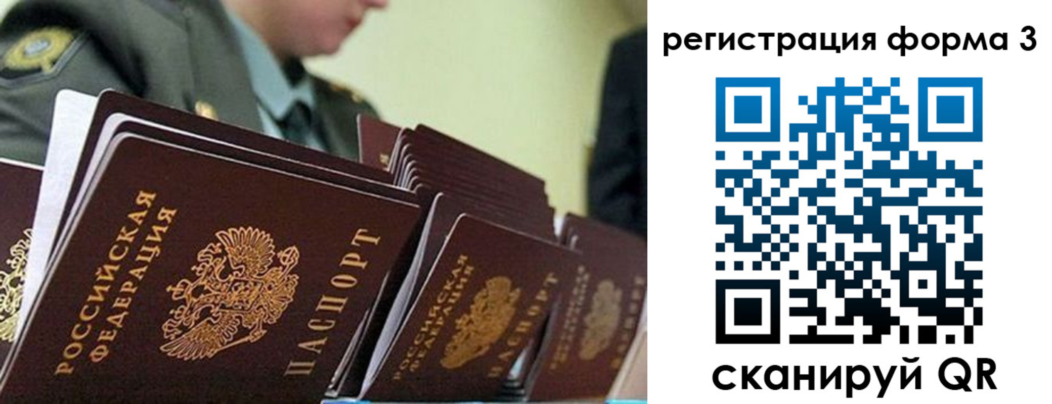 временная регистрация адрес в Карачаево-Черкесии