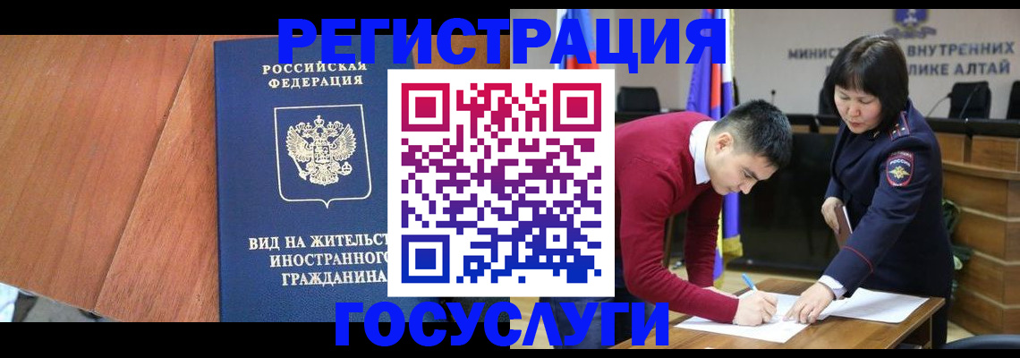 прописка законно в Карачаево-Черкесии