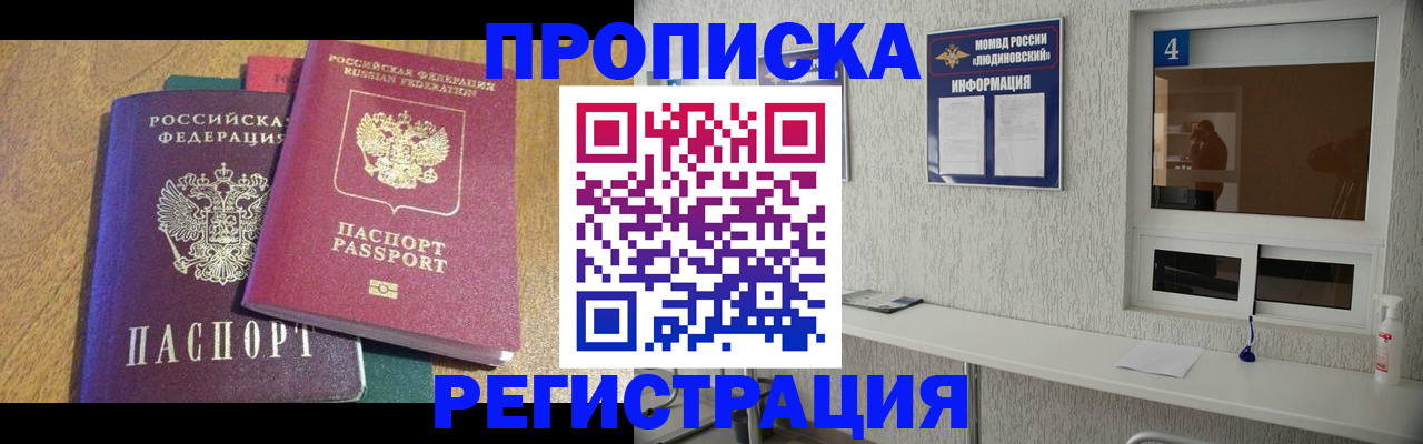 временная регистрация адрес в Карачаево-Черкесии