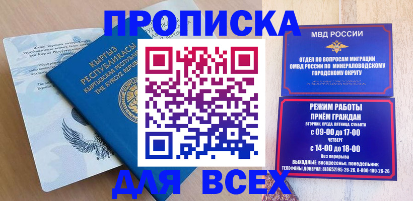 временная регистрация поиск в Карачаево-Черкесии