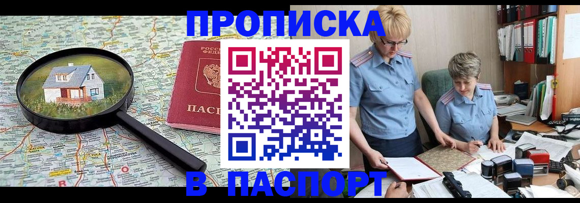 прописка поиск в Карачаево-Черкесии