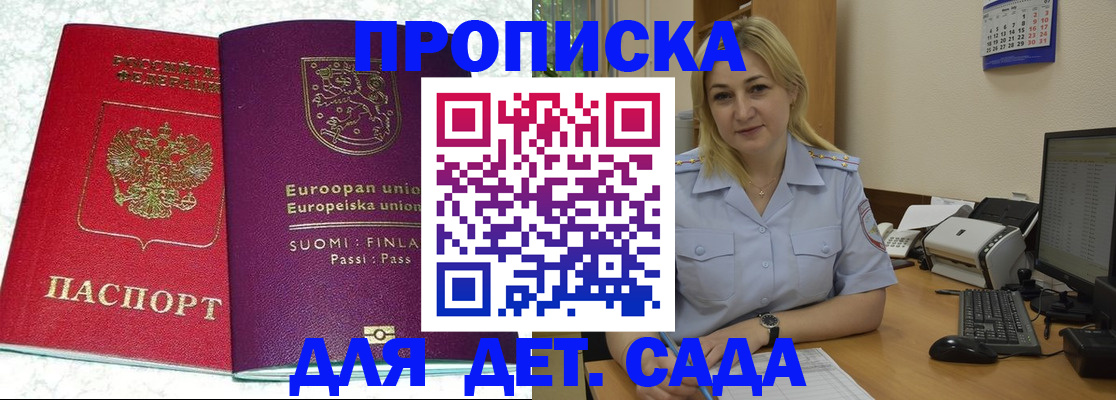 прописка для работы в Карачаево-Черкесии