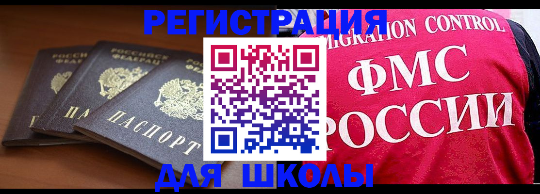 прописка иностранных граждан в Карачаево-Черкесии