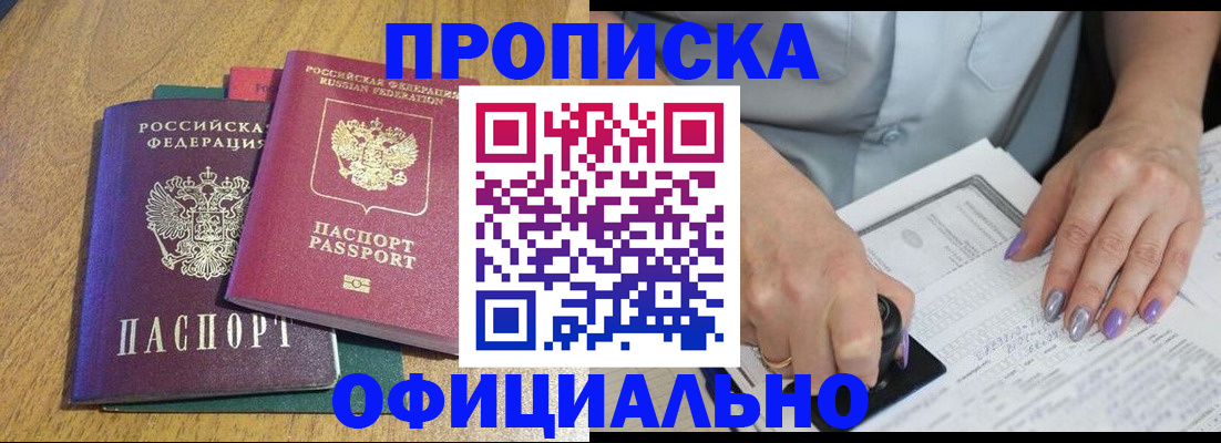 временная регистрация гарантия в Карачаево-Черкесии