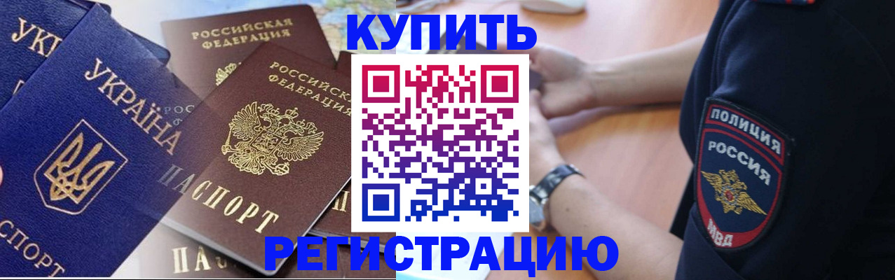 временная регистрация поиск в Карачаево-Черкесии