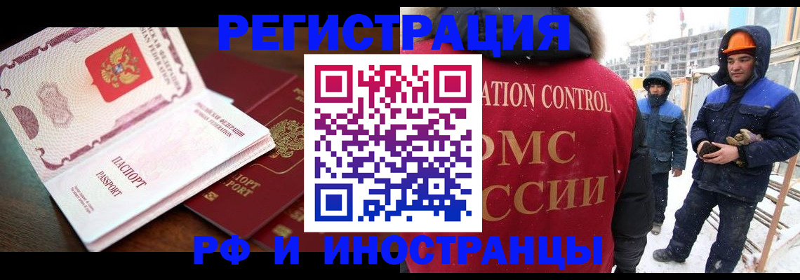 прописка регистрация в Карачаево-Черкесии