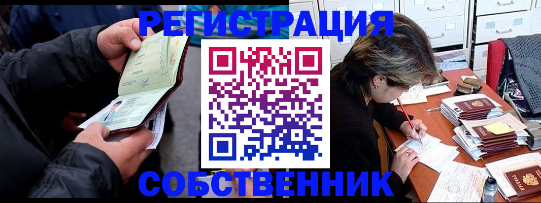 временная регистрация поиск в Карачаево-Черкесии