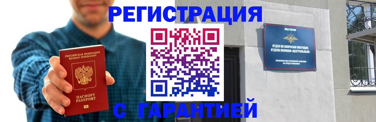 пропишу в квартире в Карачаево-Черкесии